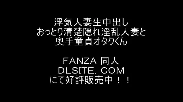 最高の浮気妻中出しクリップビデオ