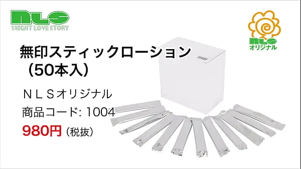 Beste Adult goods NLS] MUJI stick lotion (50 pieces clips Video's