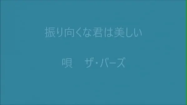 最高の昭和の高校サッカー選手権 ザ・バーズクリップビデオ